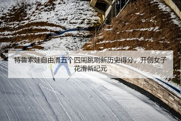 te-lu-suo-wa-zi-you-hua-wu-ge-si-zhou-tiao-shua-xin-li-shi-de-fen-kai-chuang-nv-zi-hua-hua-xin-ji-yuan-2-819.jpg